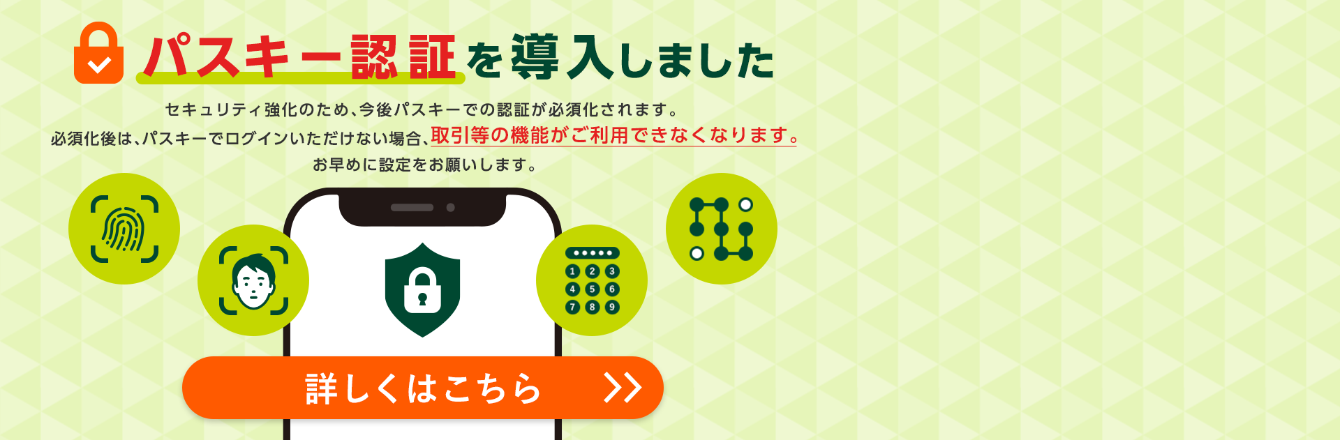 パスキー認証を導入しました