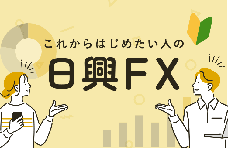 ꂩ͂߂l̓FX