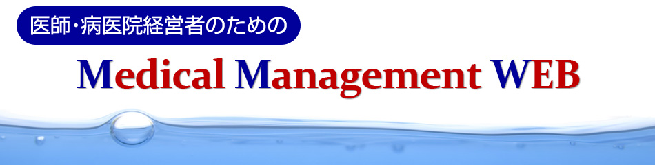 tEa@oc҂̂߂ Medical Management WEB