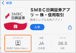 App Storeの表示